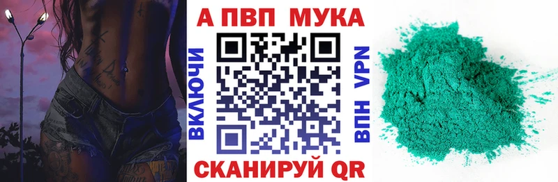 A-PVP Соль  Иланский 