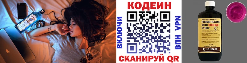 как найти Иланский Codein Purple Drank