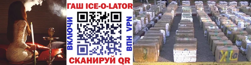 ГАШ гашик купить закладку Иланский