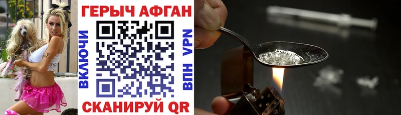 Героин герыч  Иланский 