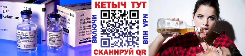 КЕТАМИН ketamine  что такое наркотик  Иланский 