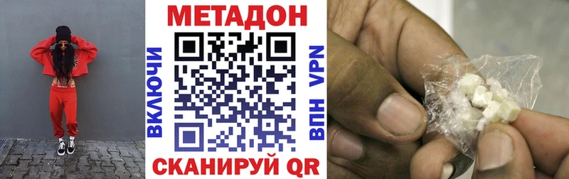 где продают наркотики  Иланский  это состав  Метадон methadone 